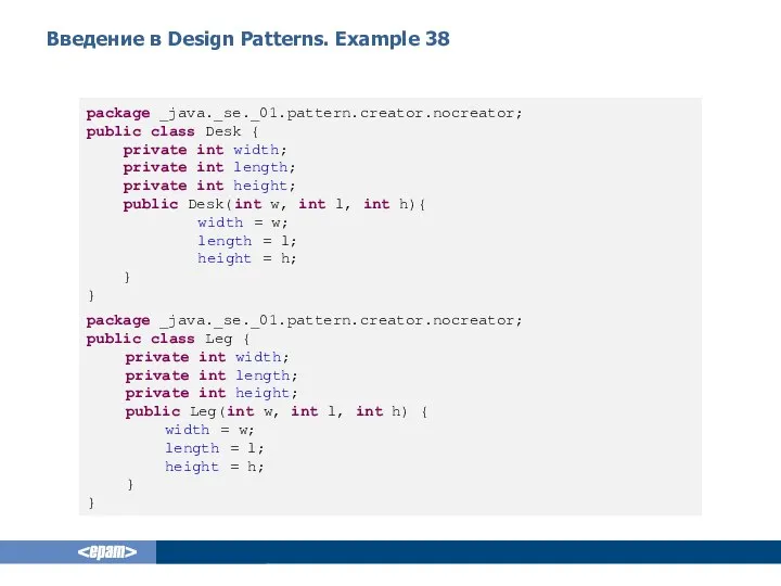 Введение в Design Patterns. Example 38 package _java._se._01.pattern.creator.nocreator; public class Desk