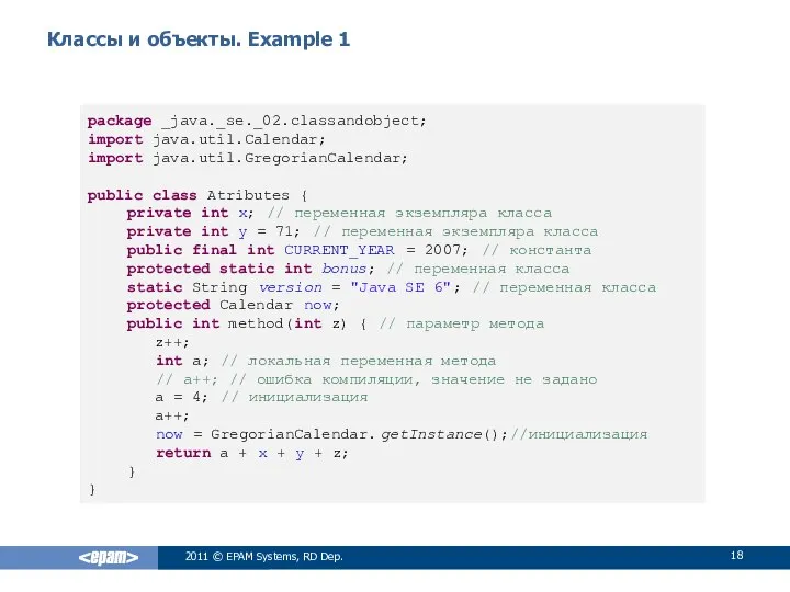 Классы и объекты. Example 1 2011 © EPAM Systems, RD Dep.