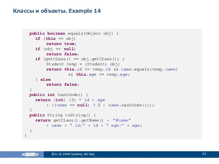 Классы и объекты. Example 14 2011 © EPAM Systems, RD Dep.