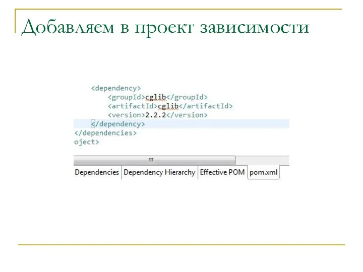 Добавляем в проект зависимости