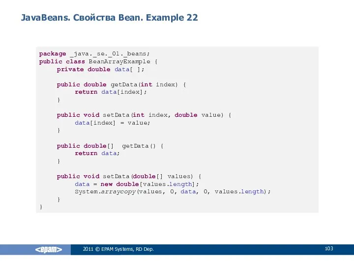 JavaBeans. Свойства Bean. Example 22 2011 © EPAM Systems, RD Dep.