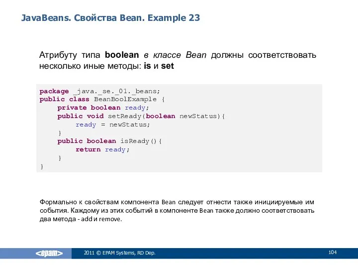 JavaBeans. Свойства Bean. Example 23 Атрибуту типа boolean в классе Bean