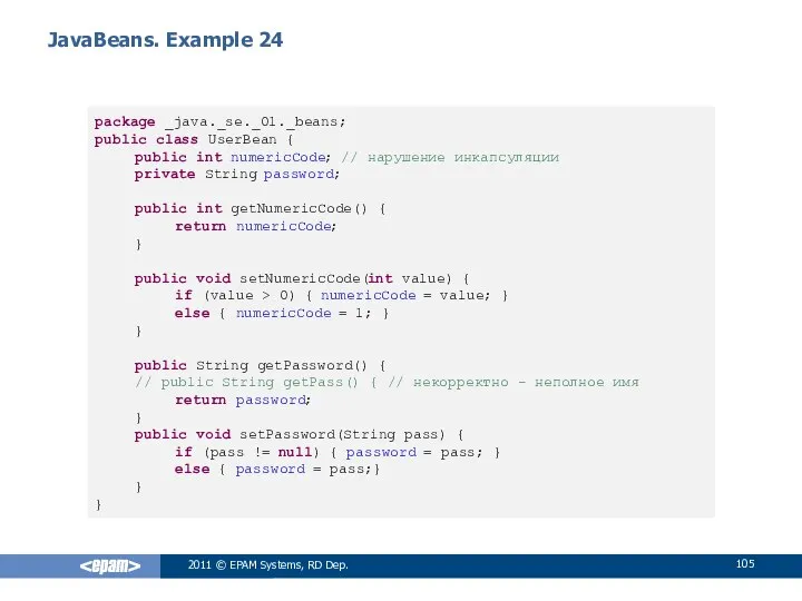 JavaBeans. Example 24 2011 © EPAM Systems, RD Dep. package _java._se._01._beans;