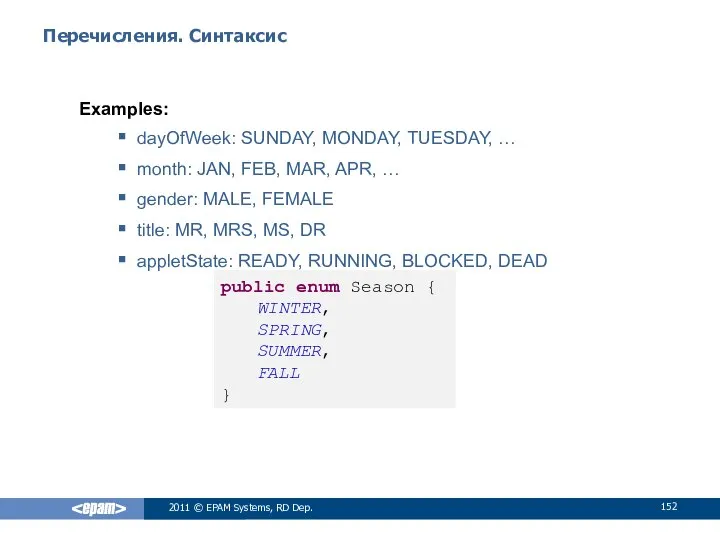 Перечисления. Синтаксис Examples: dayOfWeek: SUNDAY, MONDAY, TUESDAY, … month: JAN, FEB,