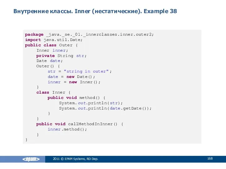 Внутренние классы. Inner (нестатические). Example 38 2011 © EPAM Systems, RD