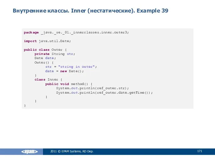 Внутренние классы. Inner (нестатические). Example 39 2011 © EPAM Systems, RD