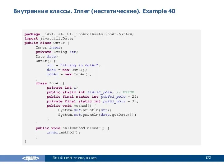 Внутренние классы. Inner (нестатические). Example 40 2011 © EPAM Systems, RD