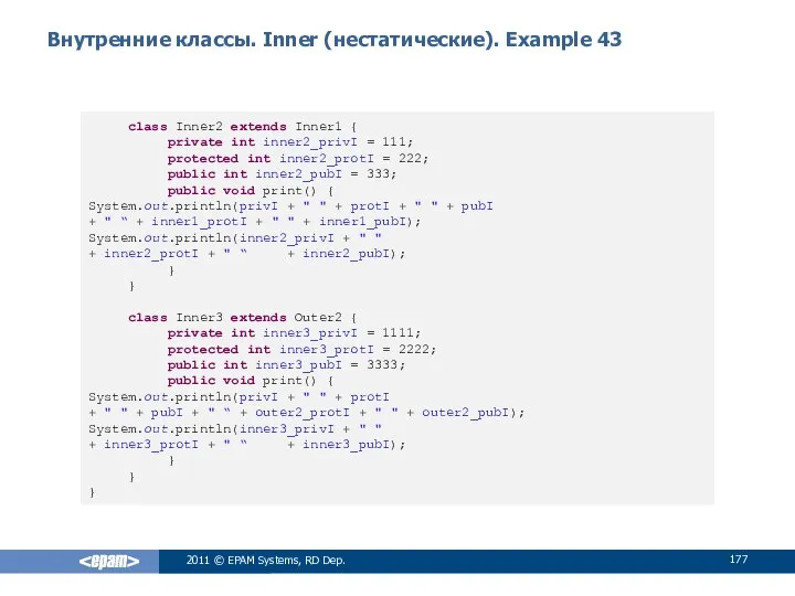 Внутренние классы. Inner (нестатические). Example 43 2011 © EPAM Systems, RD