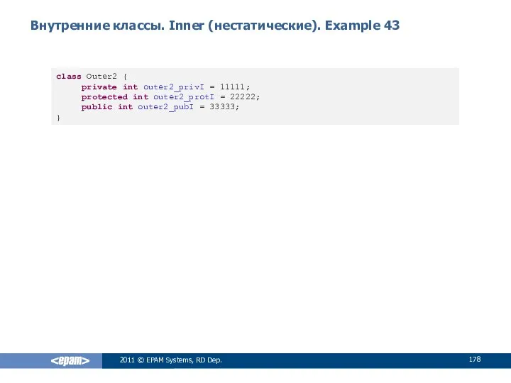 Внутренние классы. Inner (нестатические). Example 43 2011 © EPAM Systems, RD