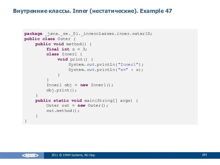 Внутренние классы. Inner (нестатические). Example 47 2011 © EPAM Systems, RD