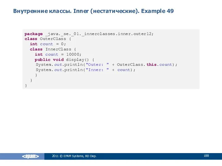 Внутренние классы. Inner (нестатические). Example 49 2011 © EPAM Systems, RD