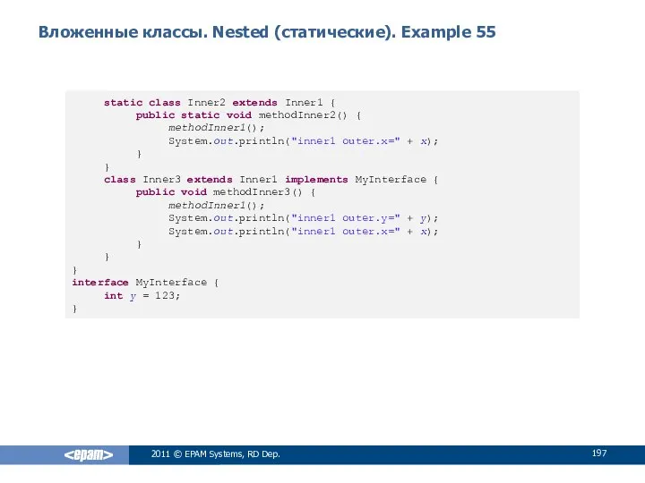 Вложенные классы. Nested (статические). Example 55 2011 © EPAM Systems, RD