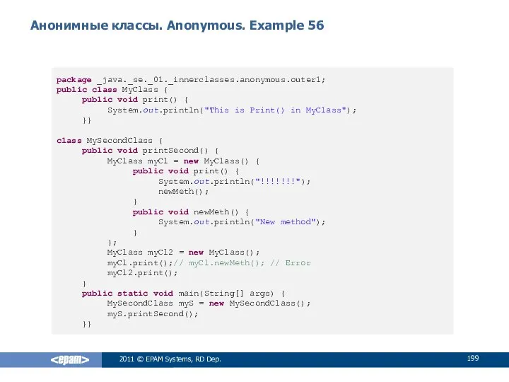 Анонимные классы. Anonymous. Example 56 2011 © EPAM Systems, RD Dep.