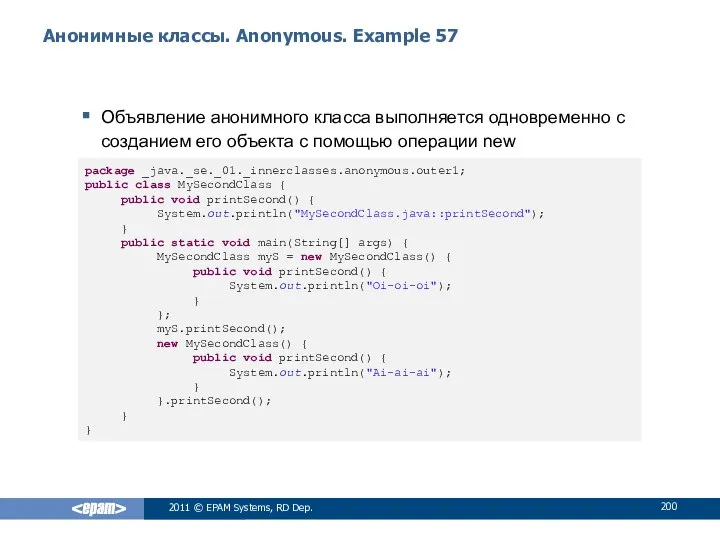 Анонимные классы. Anonymous. Example 57 Объявление анонимного класса выполняется одновременно с