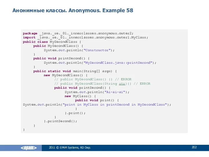 Анонимные классы. Anonymous. Example 58 2011 © EPAM Systems, RD Dep.