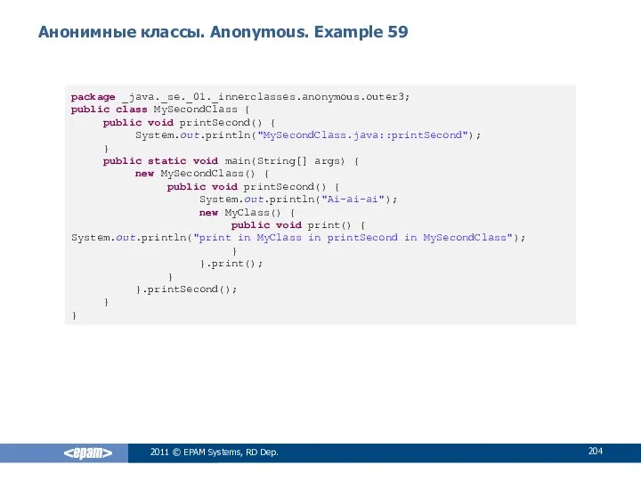 Анонимные классы. Anonymous. Example 59 2011 © EPAM Systems, RD Dep.