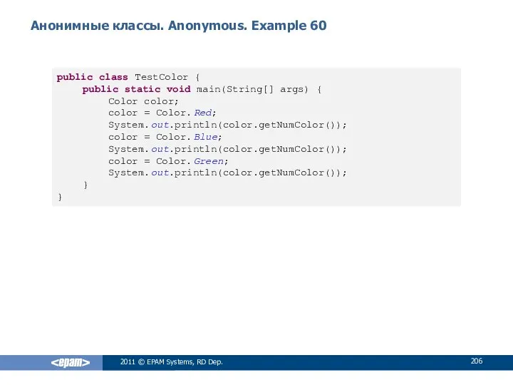 Анонимные классы. Anonymous. Example 60 2011 © EPAM Systems, RD Dep.