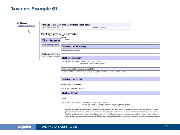 Javadoc. Example 61 2011 © EPAM Systems, RD Dep.