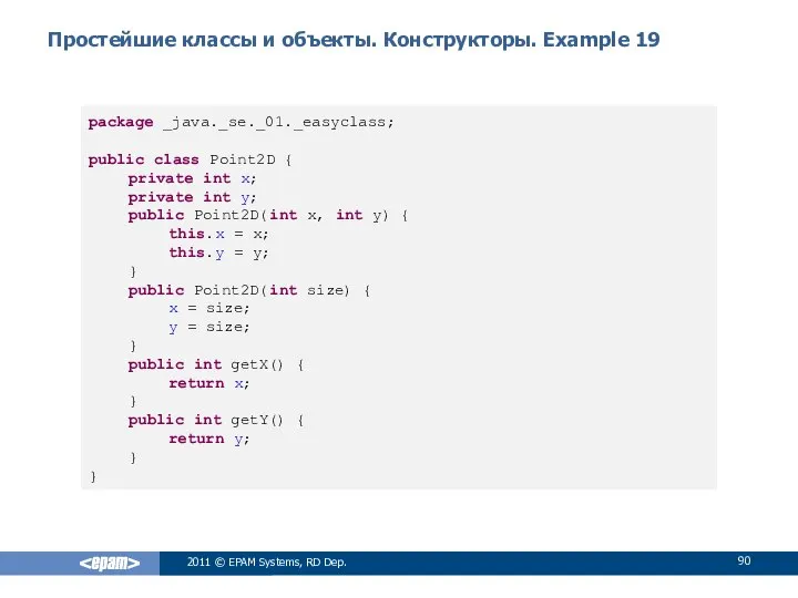 Простейшие классы и объекты. Конструкторы. Example 19 2011 © EPAM Systems,