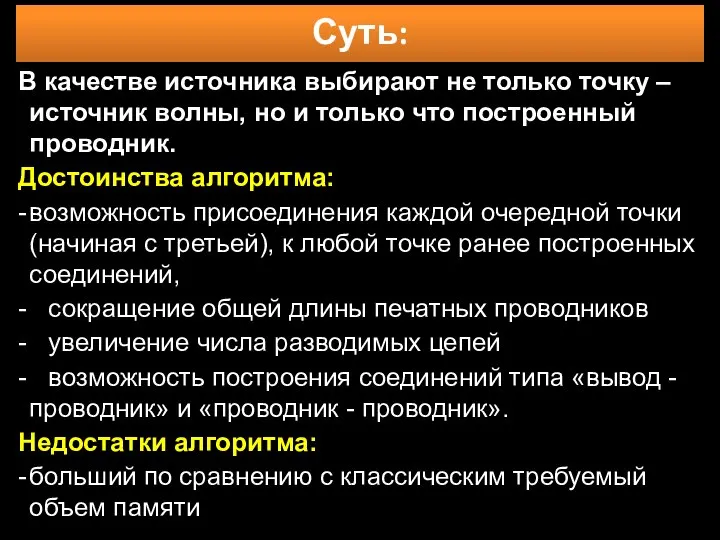 В качестве источника выбирают не только точку – источник волны, но