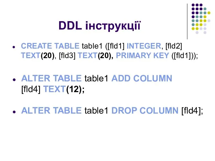 DDL інструкції CREATE TABLE table1 ([fld1] INTEGER, [fld2] TEXT(20), [fld3] TEXT(20),