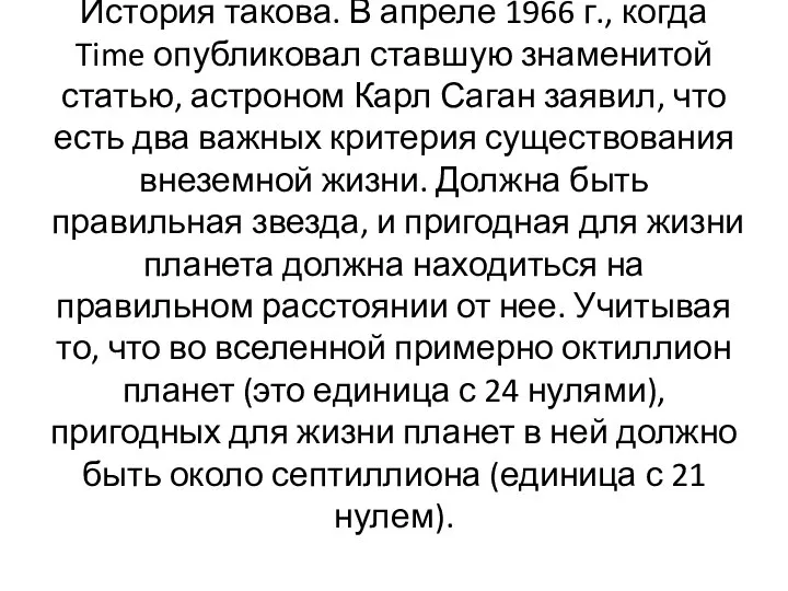 История такова. В апреле 1966 г., когда Time опубликовал ставшую знаменитой