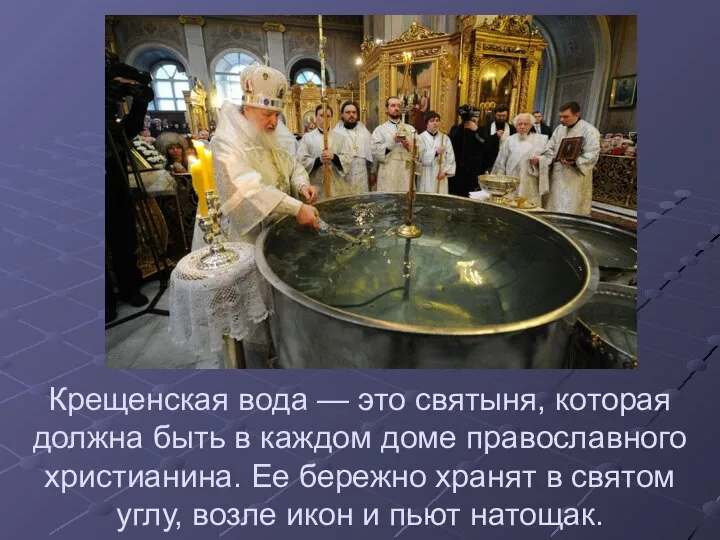 Крещенская вода — это святыня, которая должна быть в каждом доме