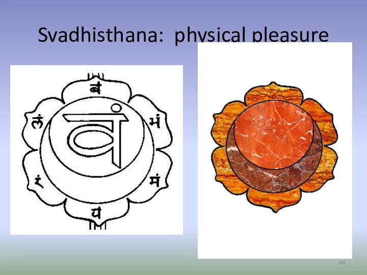 Svadhisthana: physical pleasure