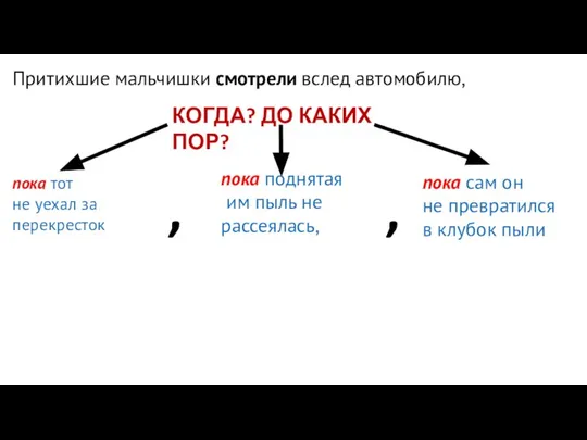 Притихшие мальчишки смотрели вслед автомобилю, пока тот не уехал за перекресток