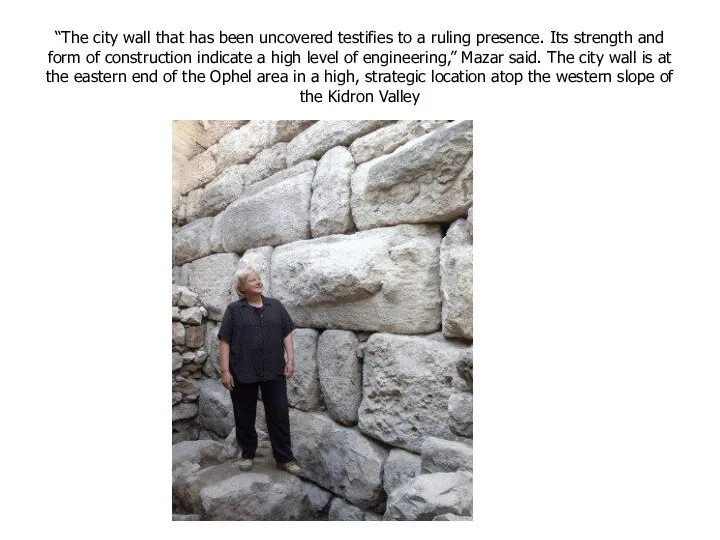 “The city wall that has been uncovered testifies to a ruling