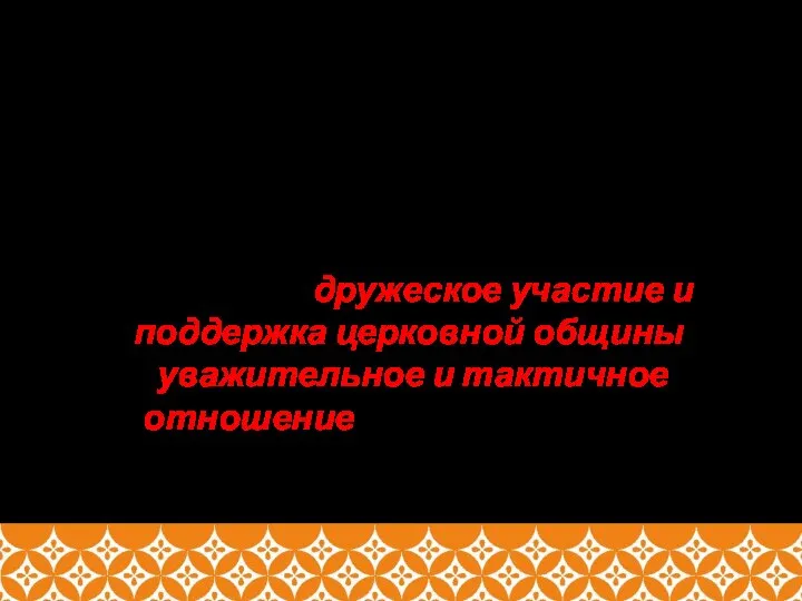 Инвалид нуждается не только в социальных, медицинских услугах и реабилитации, технических