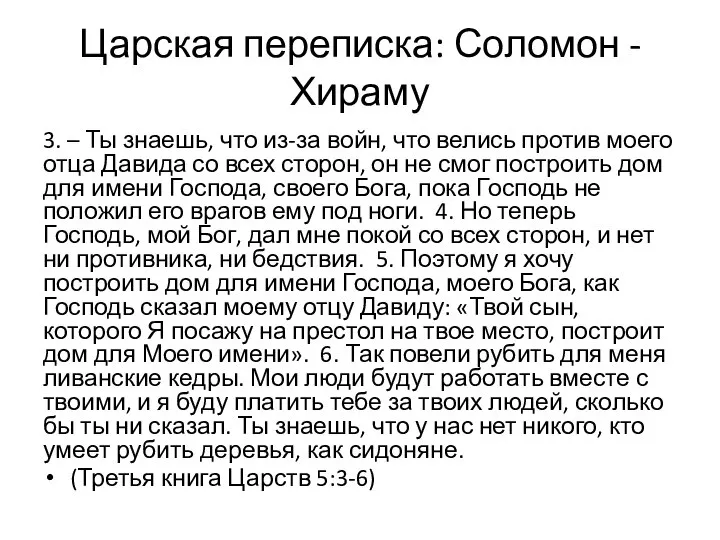 3. – Ты знаешь, что из-за войн, что велись против моего