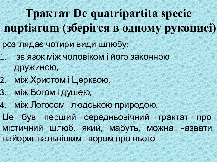 Трактат De quatripartita specie nuptiarum (зберігся в одному рукописі) розглядає чотири