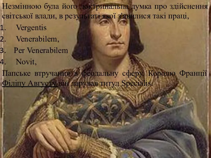 Незмінною була його доктринальна думка про здійснення світської влади, в результаті