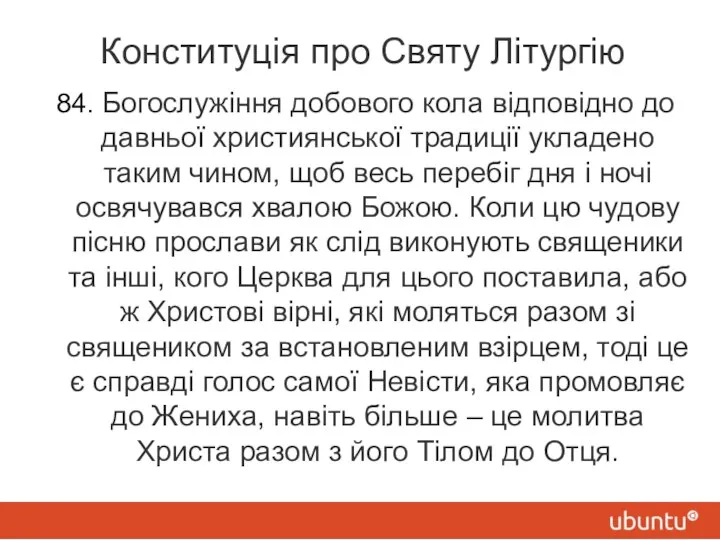 Конституція про Святу Літургію 84. Богослужіння добового кола відповідно до давньої