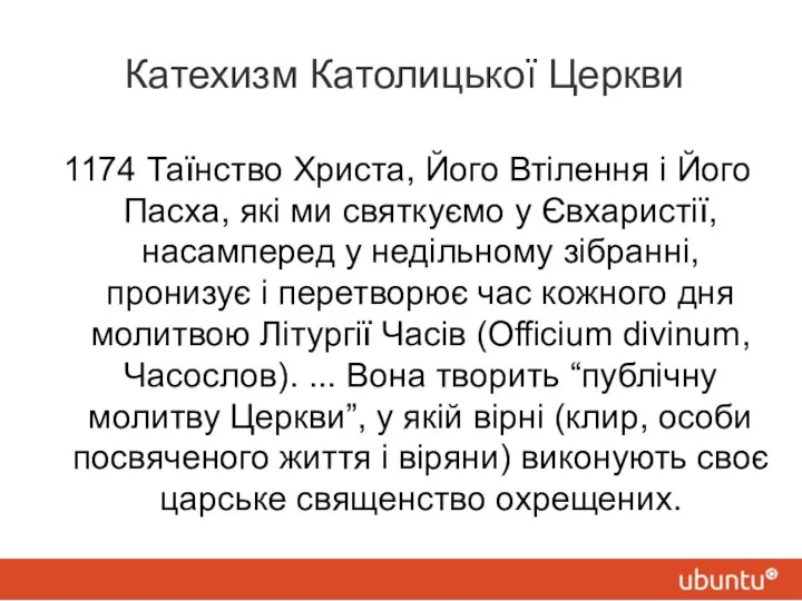 Катехизм Католицької Церкви 1174 Таїнство Христа, Його Втілення і Його Пасха,