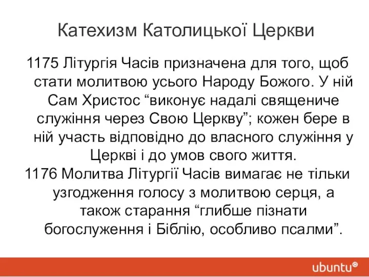 Катехизм Католицької Церкви 1175 Літургія Часів призначена для того, щоб стати