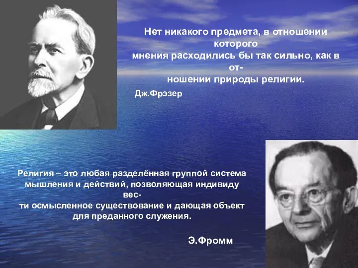 Нет никакого предмета, в отношении которого мнения расходились бы так сильно,