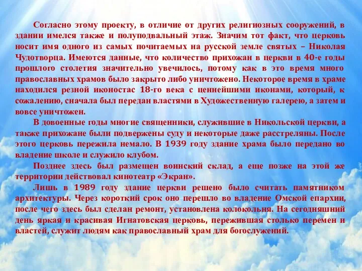 Согласно этому проекту, в отличие от других религиозных сооружений, в здании