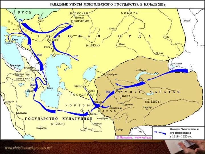 Несторіанці. Прихід Батия в ХІІІ ст.