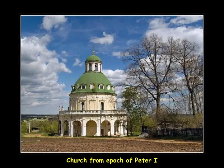 Church from epoch of Peter I