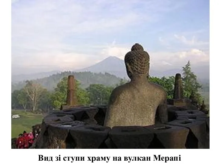 Вид зі ступи храму на вулкан Мерапі