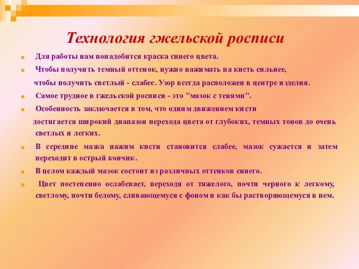 Для работы нам понадобится краска синего цвета. Чтобы получить темный оттенок,