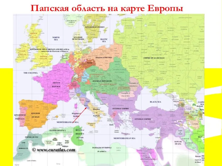 Папская область на карте Европы