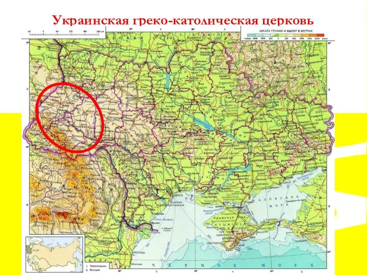 Украинская греко-католическая церковь