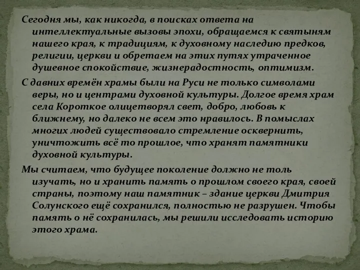 Сегодня мы, как никогда, в поисках ответа на интеллектуальные вызовы эпохи,