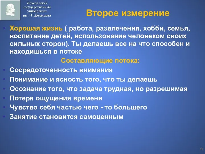 Второе измерение Хорошая жизнь ( работа, развлечения, хобби, семья, воспитание детей,