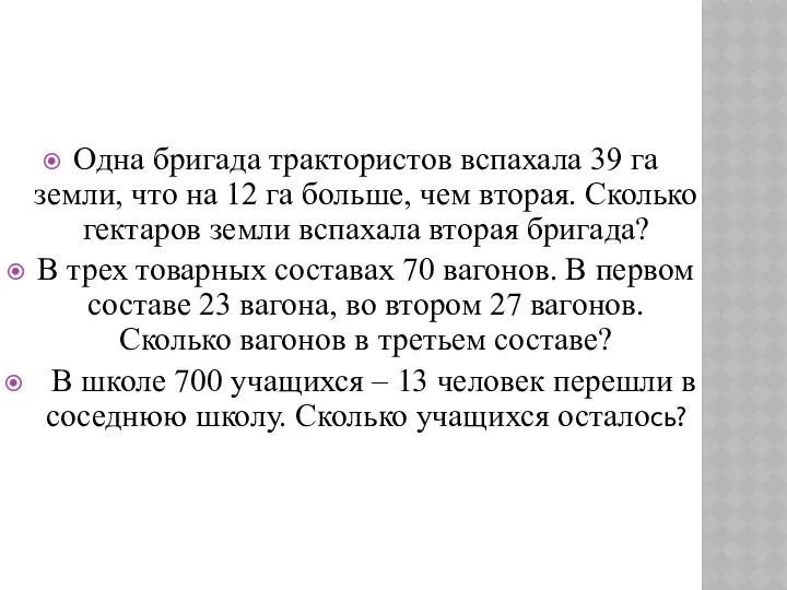 Одна бригада трактористов вспахала 39 га земли, что на 12 га