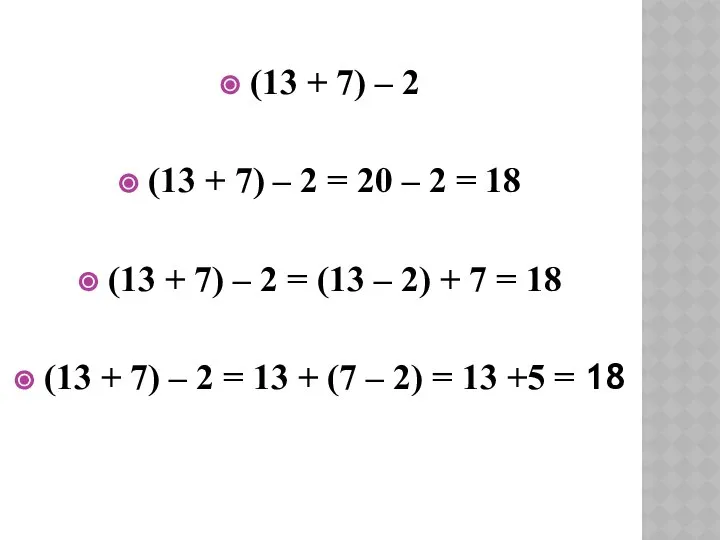 (13 + 7) – 2 (13 + 7) – 2 =