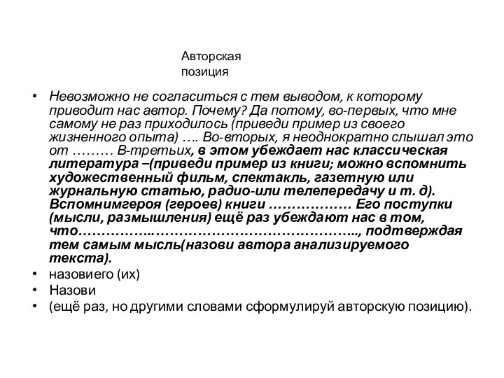 Невозможно не согласиться с тем выводом, к которому приводит нас автор.